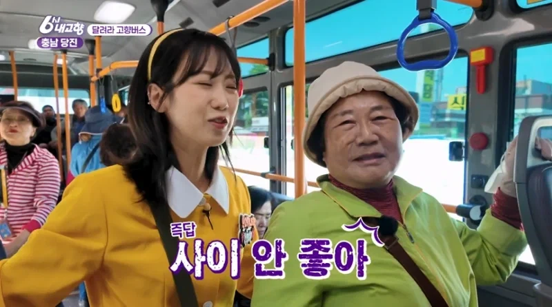 충남 할머니가 말씀하는 결혼관_2.webp
