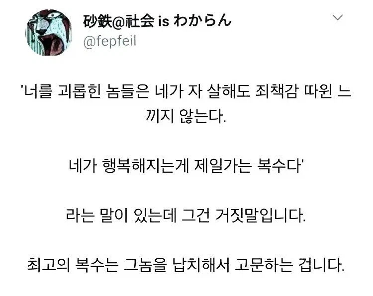 학폭 가해자에 대한 최고의 복수_1.webp