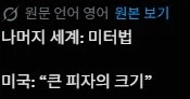 거대 오징어를 발견했습니다!_2.webp