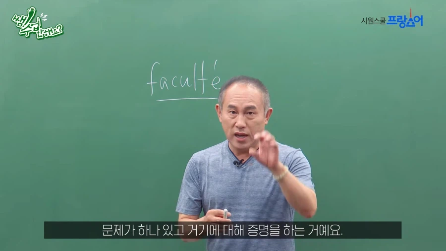 한국과 다른 프랑스식 교육방법.jpg_2.webp
