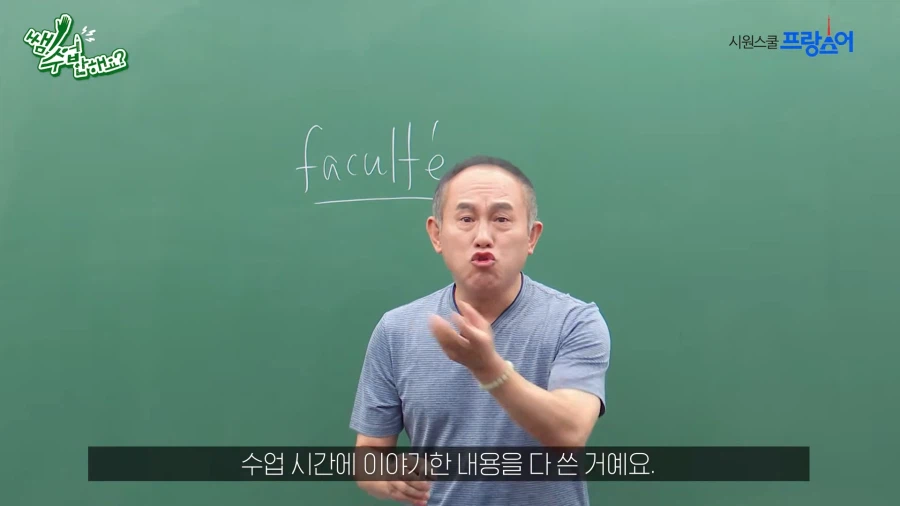 한국과 다른 프랑스식 교육방법.jpg_14.webp