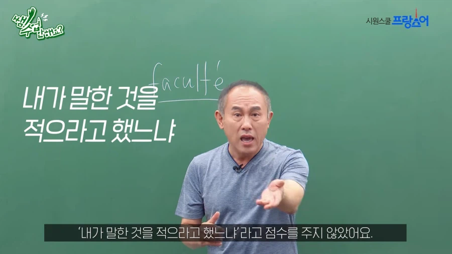 한국과 다른 프랑스식 교육방법.jpg_16.webp