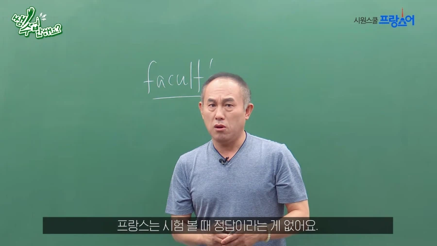 한국과 다른 프랑스식 교육방법.jpg_17.webp