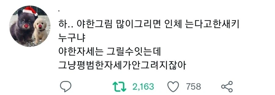 야한걸 그리면 실력향상 된다는 놈 누구냐_1.webp