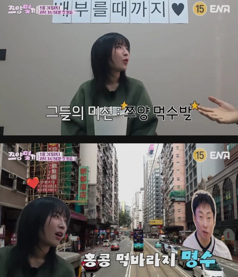 쯔양이 배불러야 촬영종료되는 예능을 만든 PD_3.webp