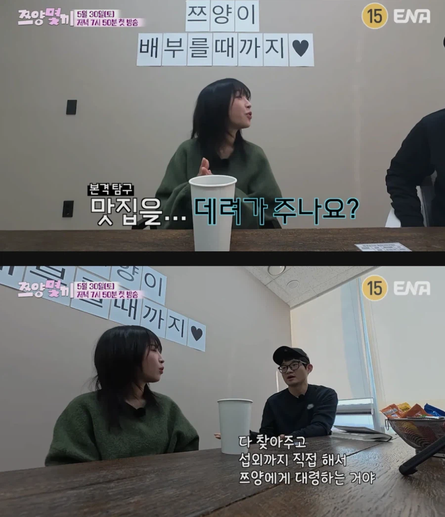 쯔양이 배불러야 촬영종료되는 예능을 만든 PD_7.webp