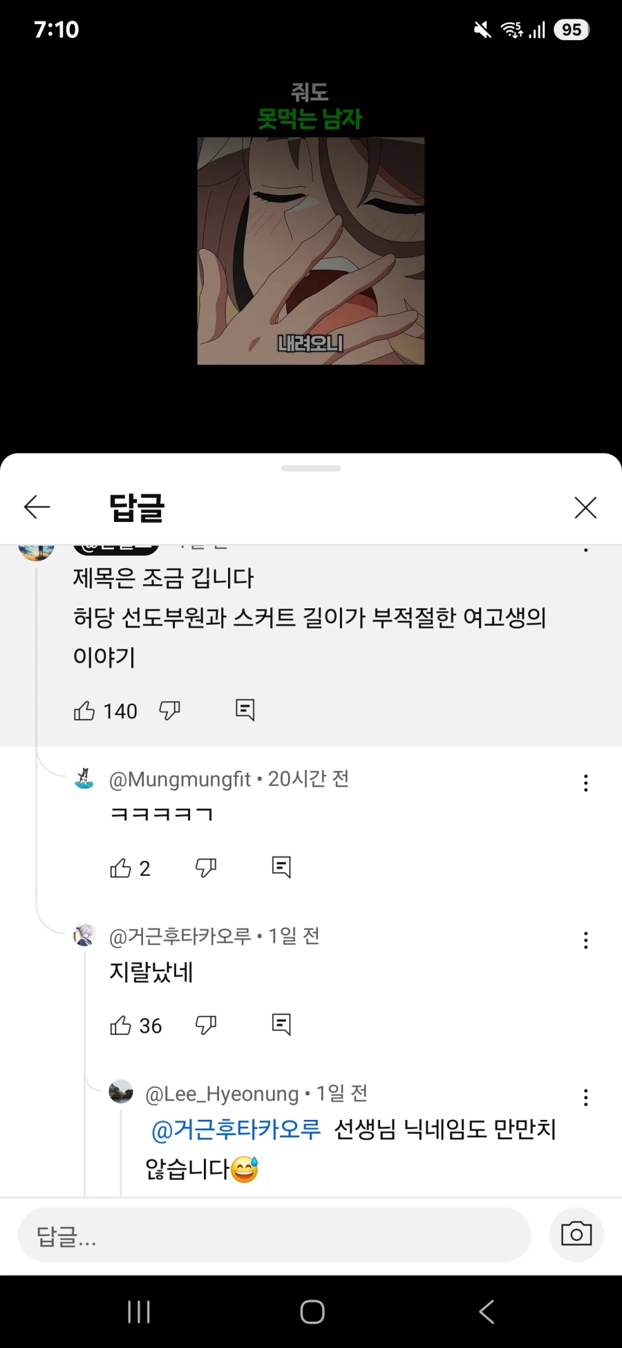 유튜브 숏츠 댓글 답변 갑.jpg_1.webp
