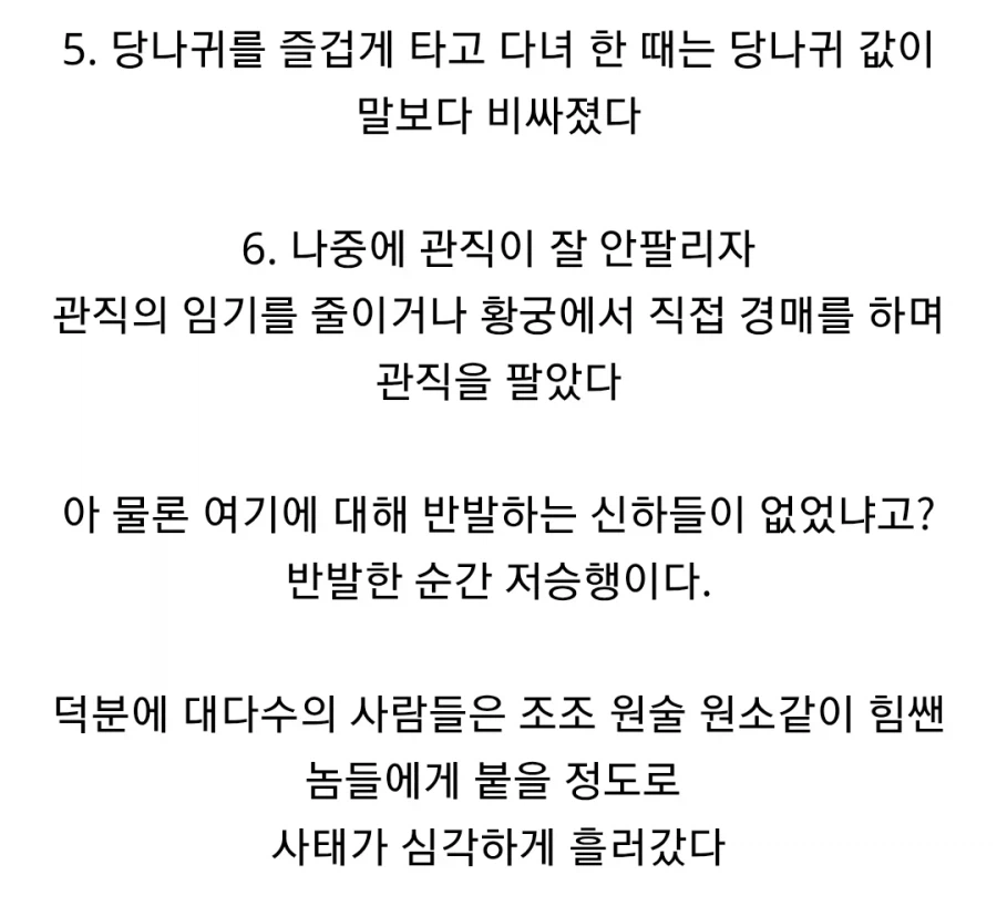 (삼국지) 한나라가 멸망한 이유_3.webp