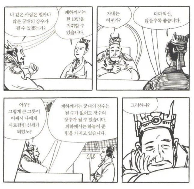 (초한지) 나름 후.빨한다고 한말_2.webp