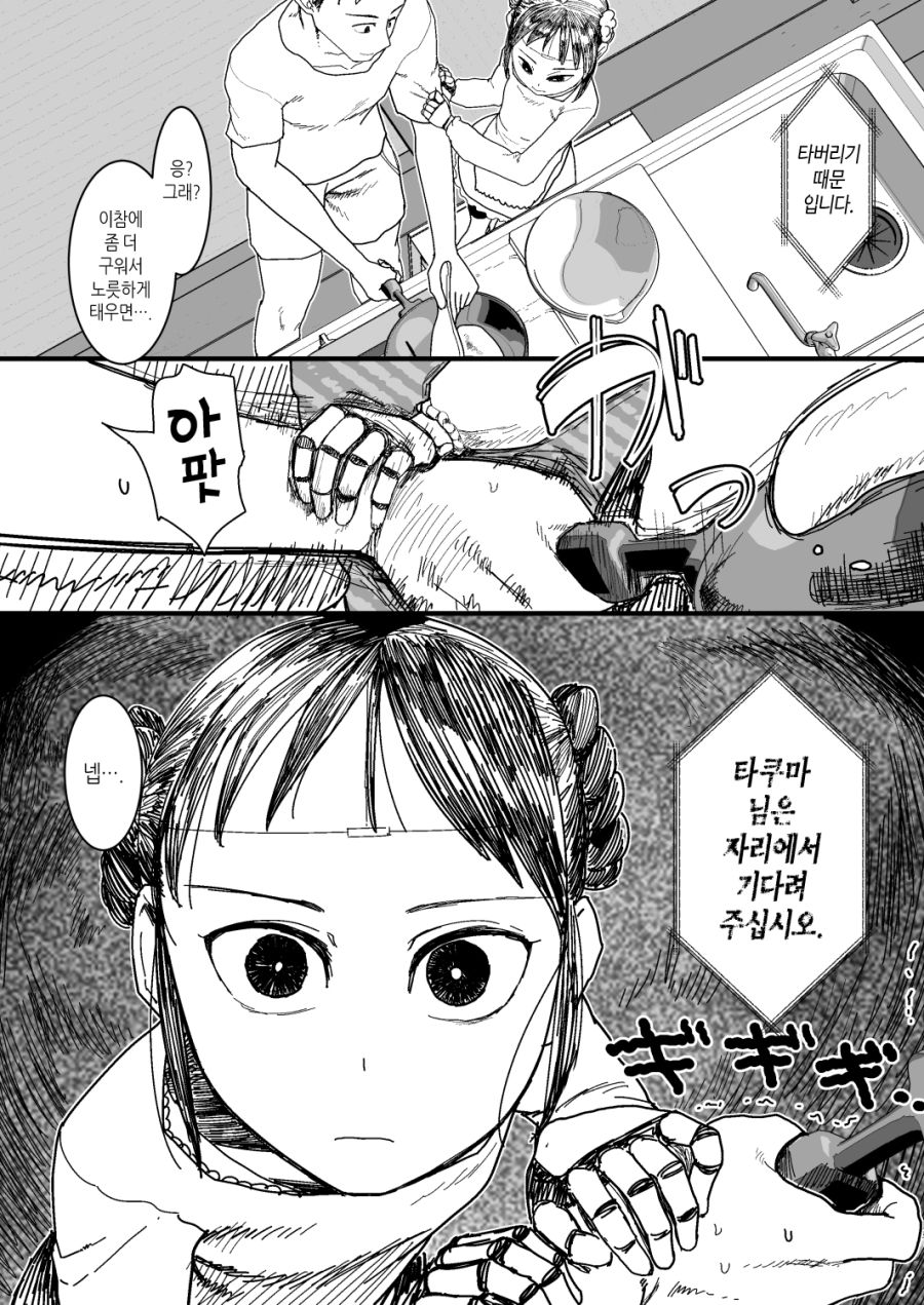 manga_1236718_003.jpg