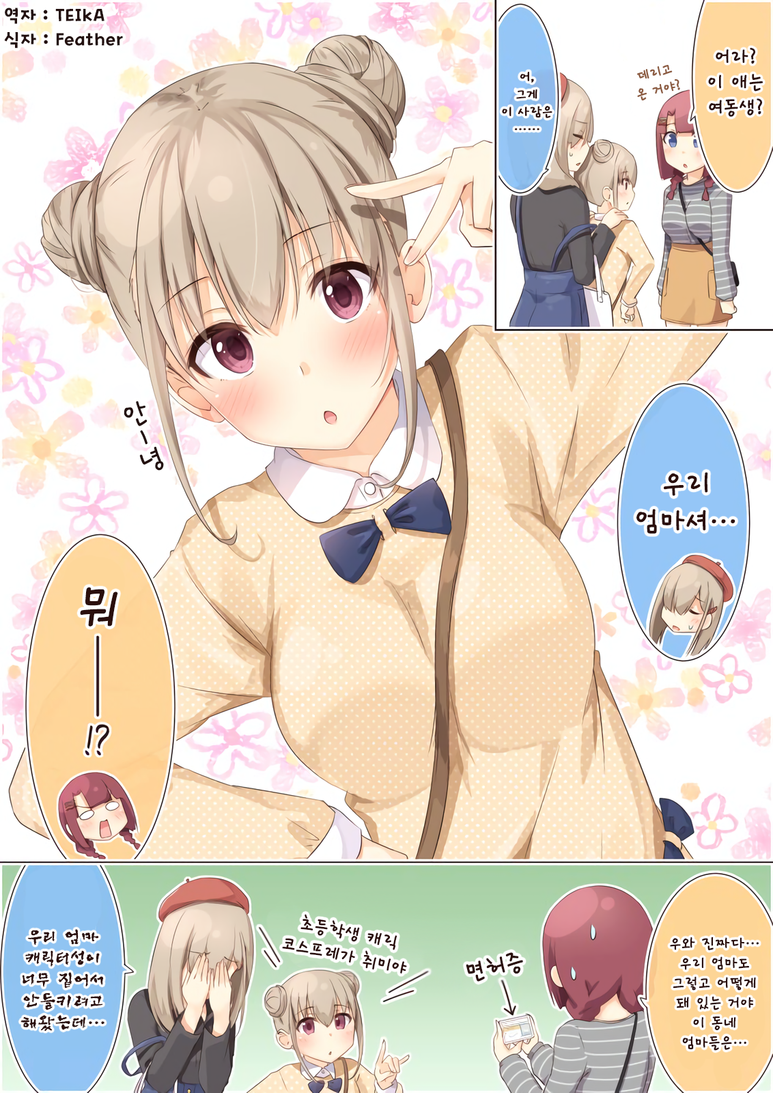 manga_1270554_014.png