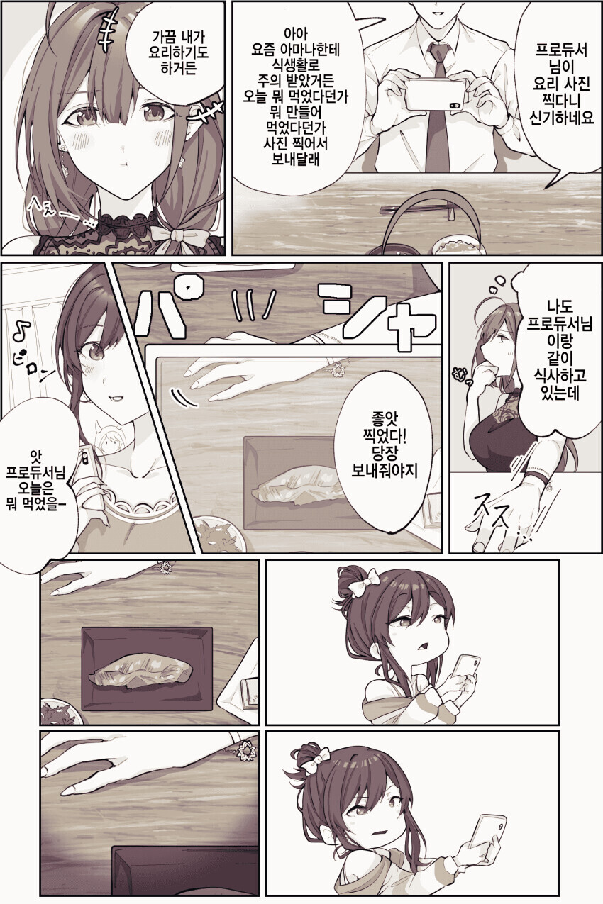 manga_1398463_001.jpeg