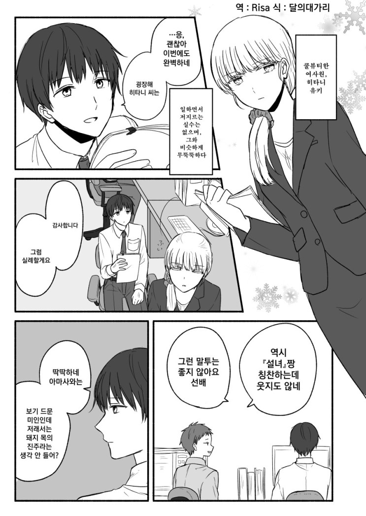 manga_1456419_001.jpg