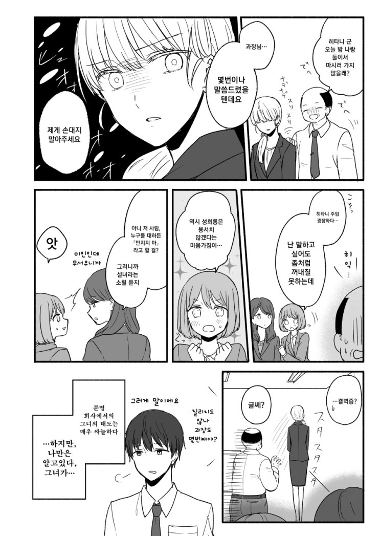 manga_1456419_002.jpg