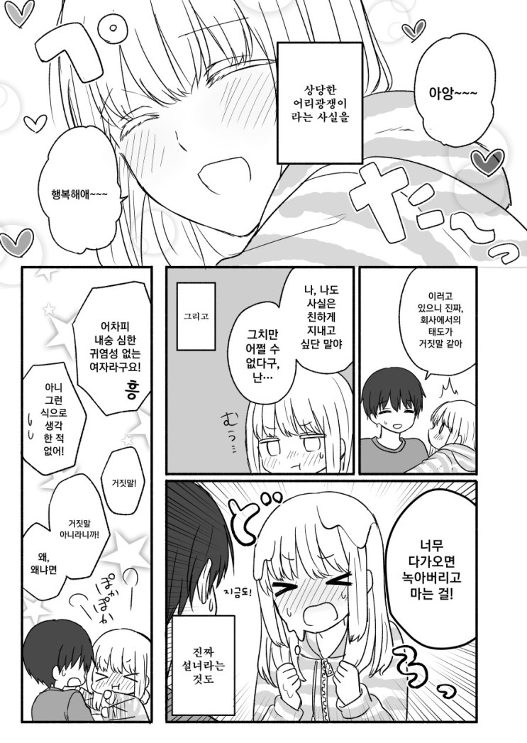 manga_1456419_003.jpg