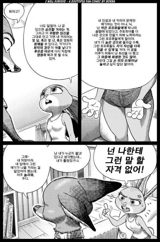 manga_1469339_012.jpg