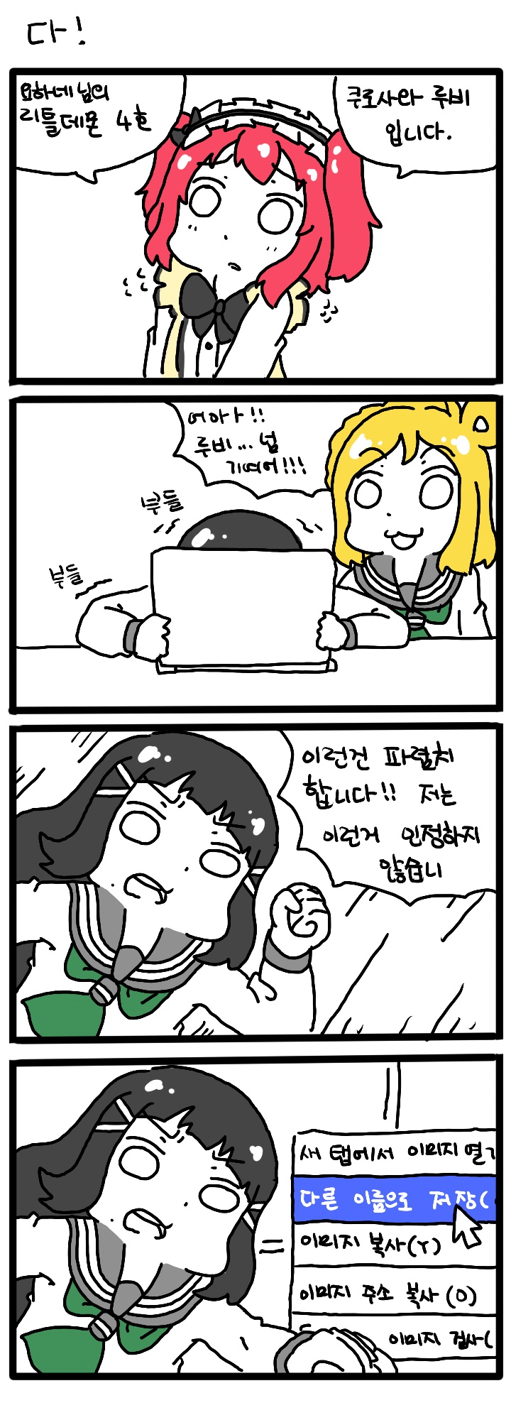 manga_148770_001.jpg
