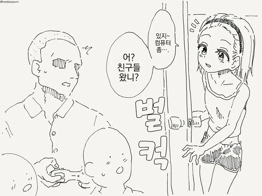 manga_1513482_001.webp
