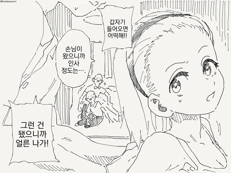 manga_1513482_002.webp