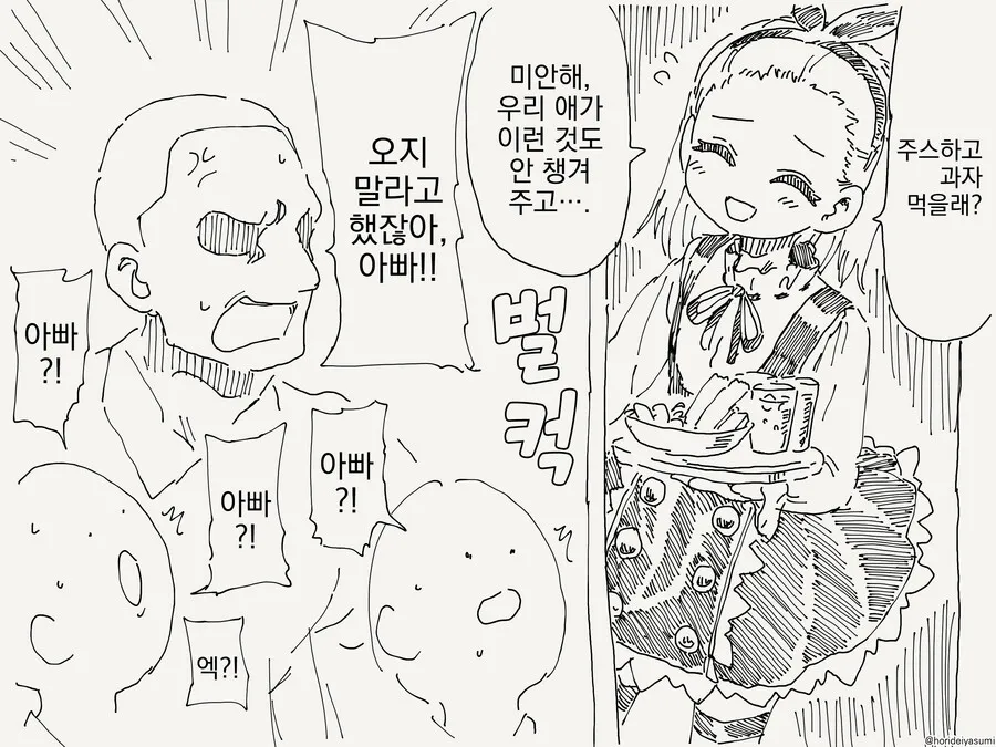 manga_1513482_004.webp
