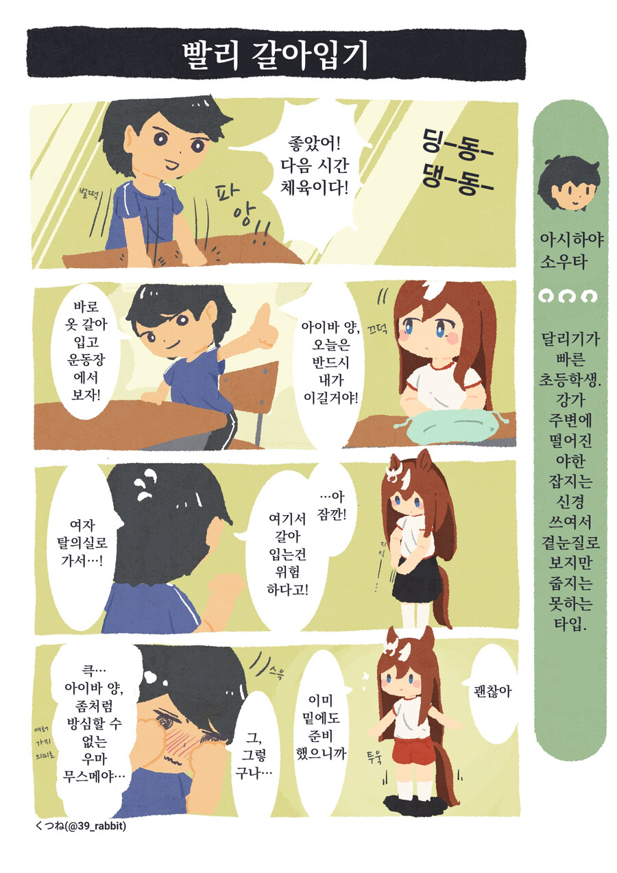 manga_1547673_006.png