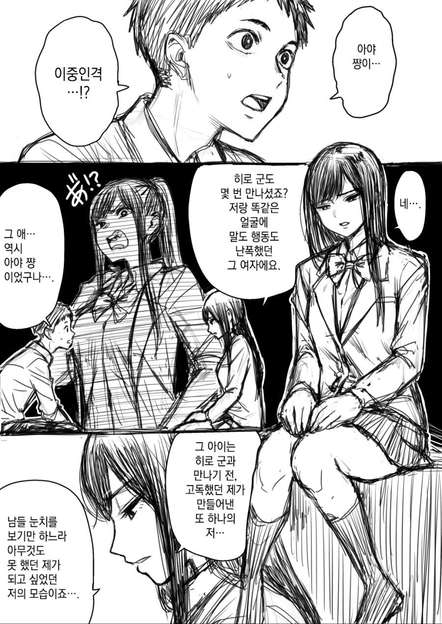 manga_1548807_001.jpg