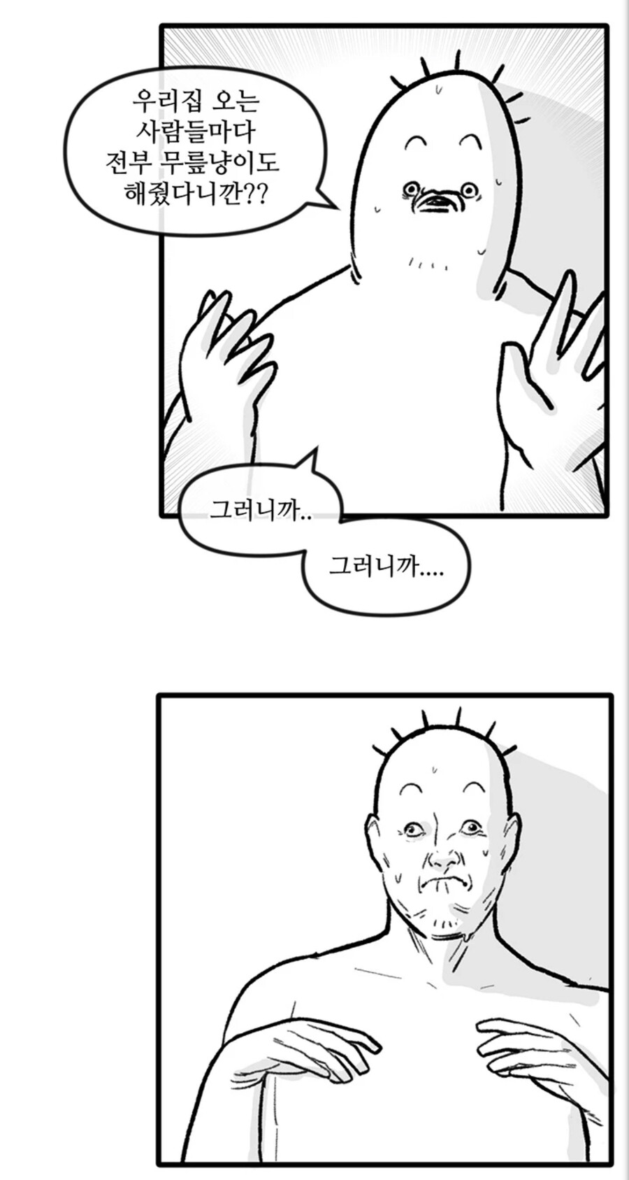 manga_1563410_003.jpeg