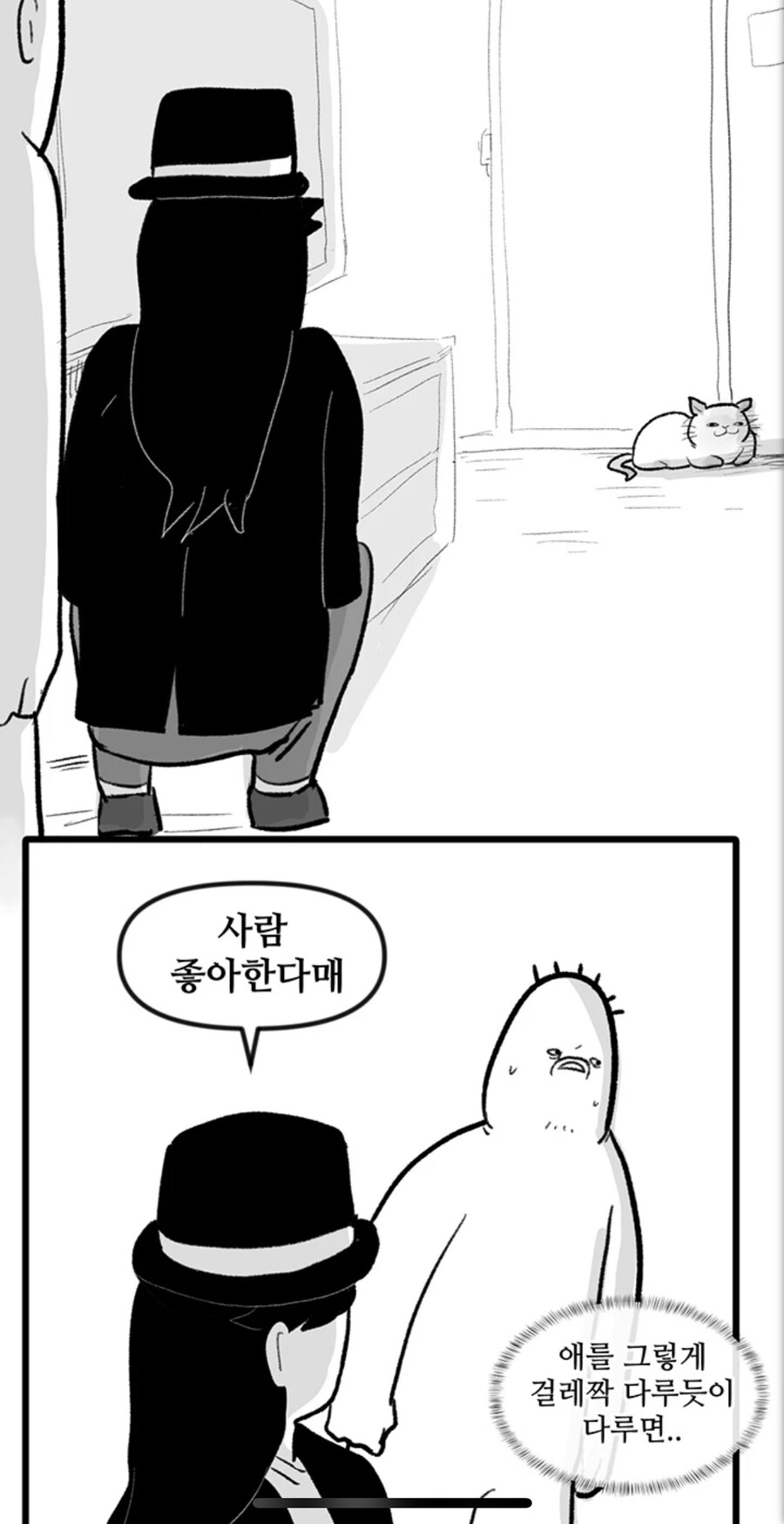 manga_1563410_009.jpeg