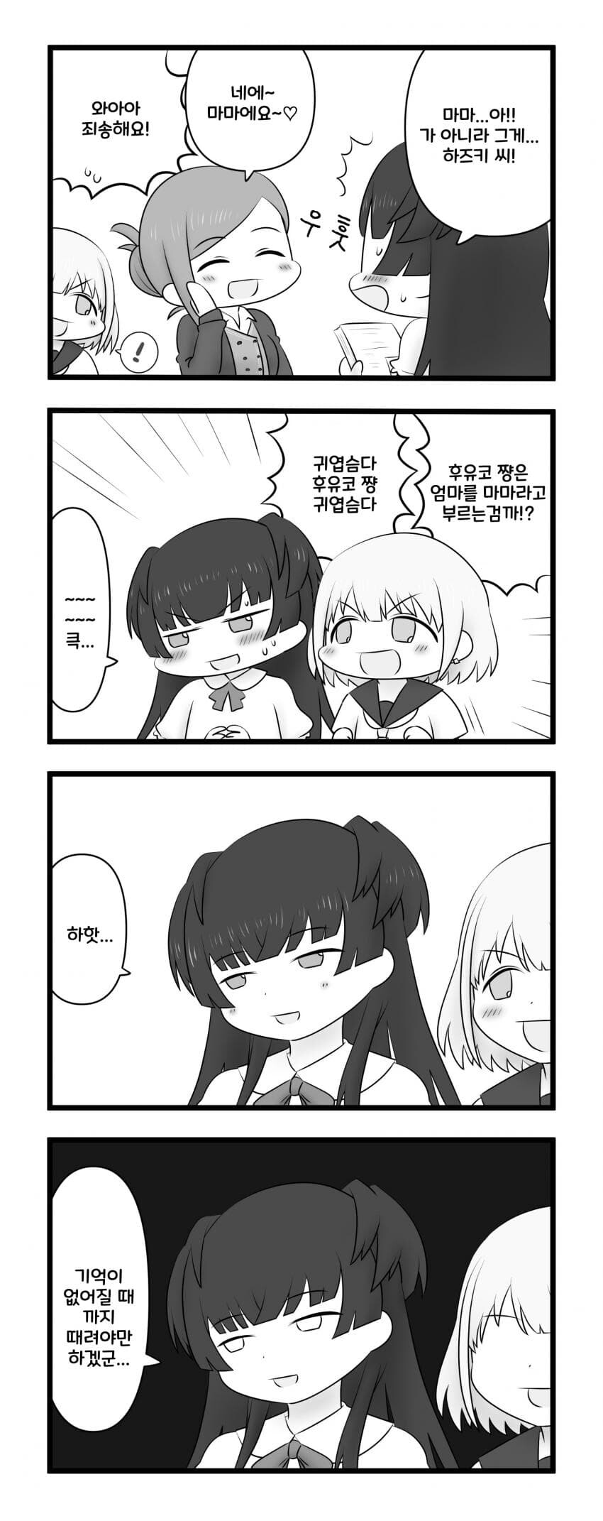 manga_1566338_001.jpg