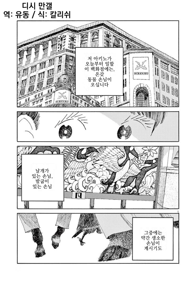 manga_1587750_001.jpeg