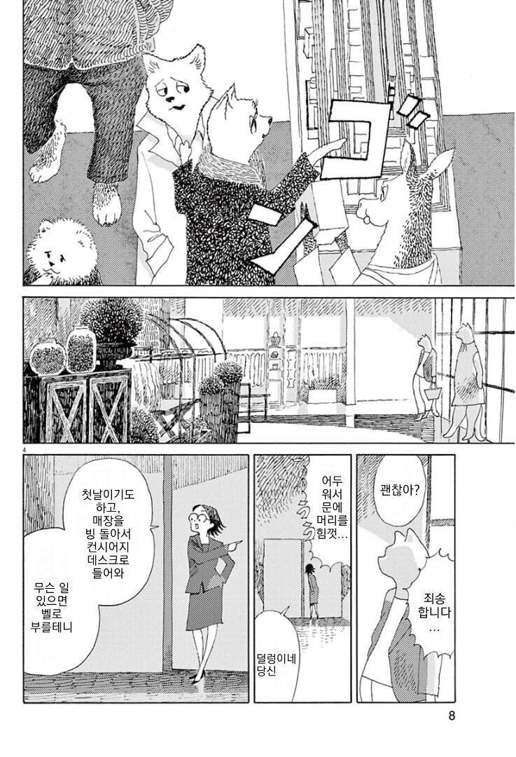 manga_1587750_003.jpeg