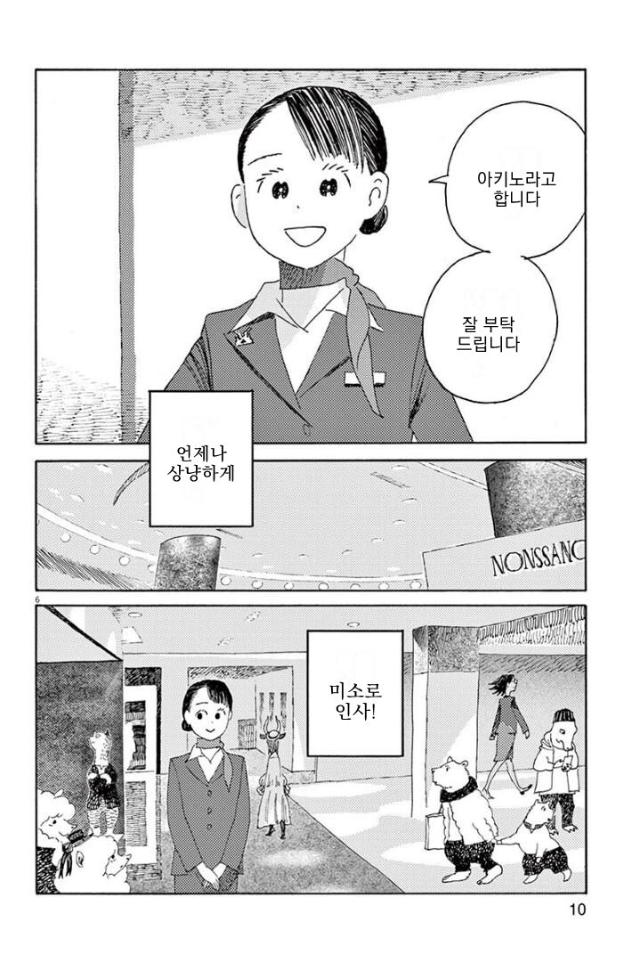 manga_1587750_005.jpeg