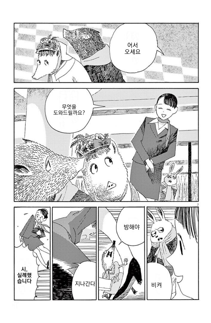 manga_1587750_006.jpeg