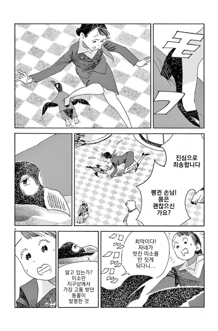 manga_1587750_007.jpeg