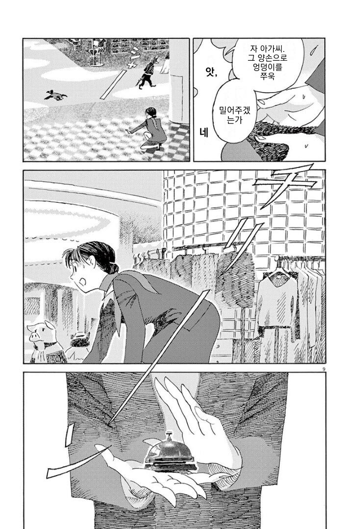 manga_1587750_008.jpeg