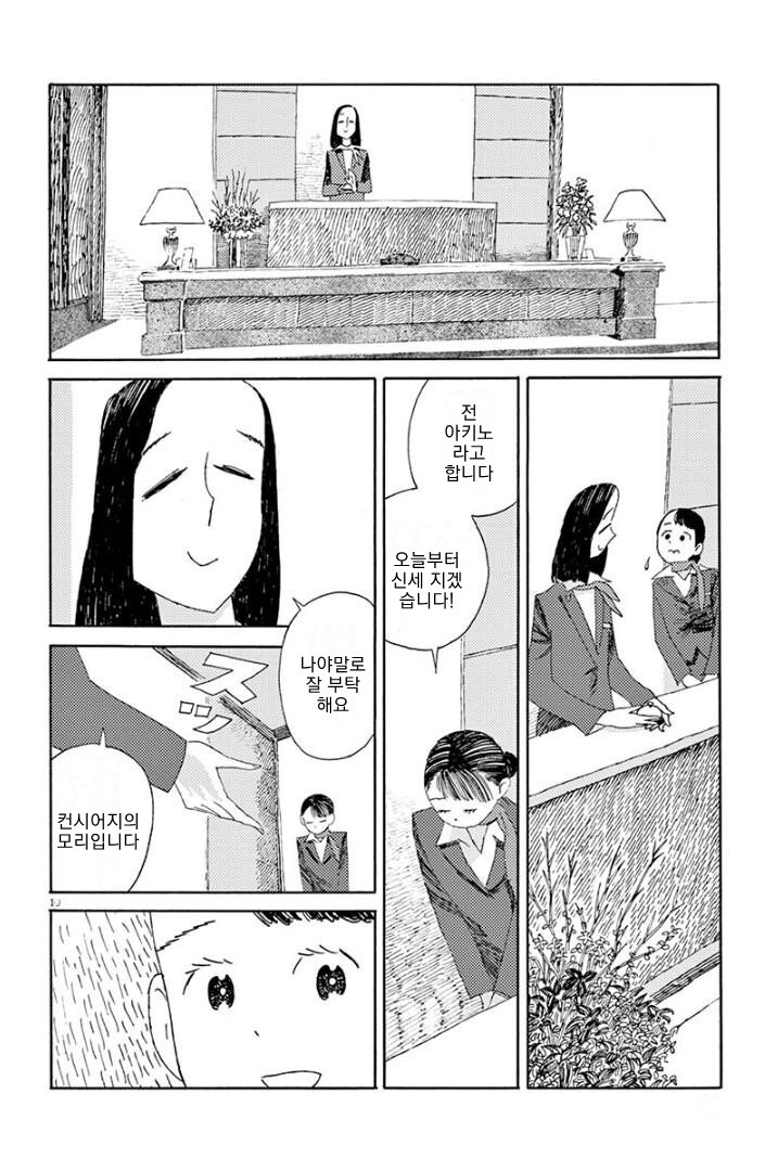 manga_1587750_009.jpeg