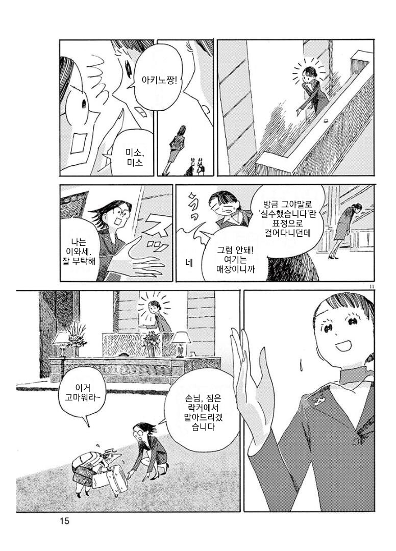 manga_1587750_010.jpeg