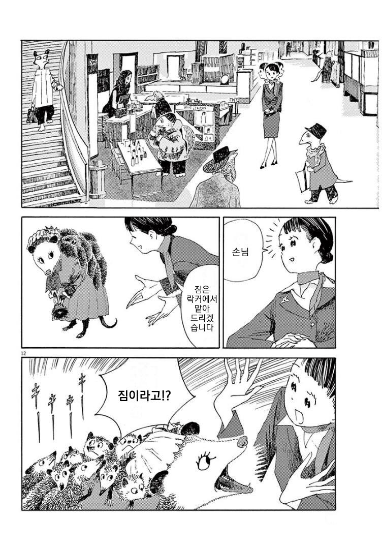 manga_1587750_011.jpeg
