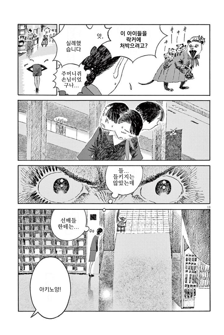 manga_1587750_012.jpeg