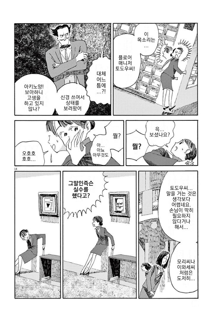 manga_1587750_013.jpeg