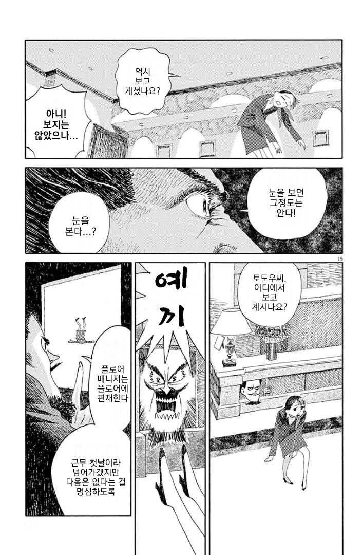 manga_1587750_014.jpeg