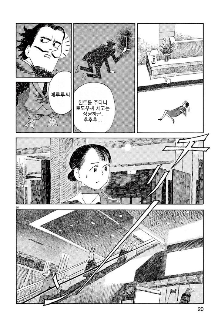 manga_1587750_015.jpeg