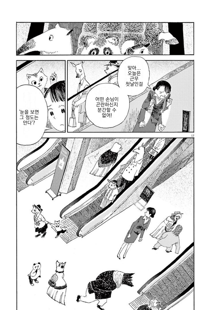 manga_1587750_016.jpeg