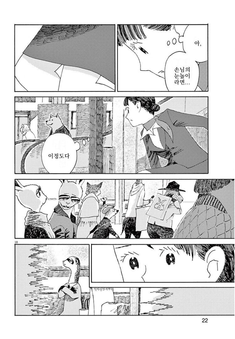 manga_1587750_017.jpeg