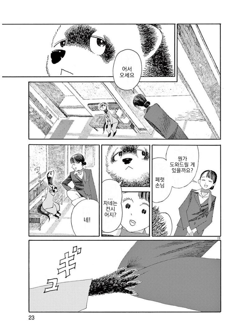 manga_1587750_018.jpeg