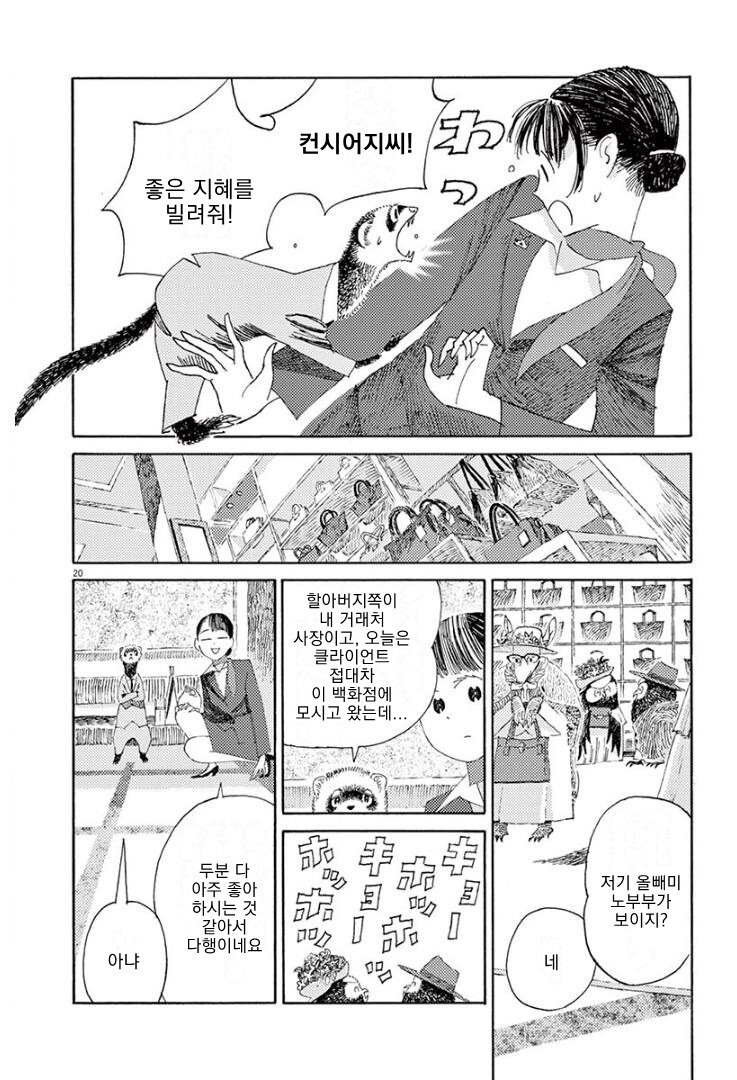 manga_1587750_019.jpeg