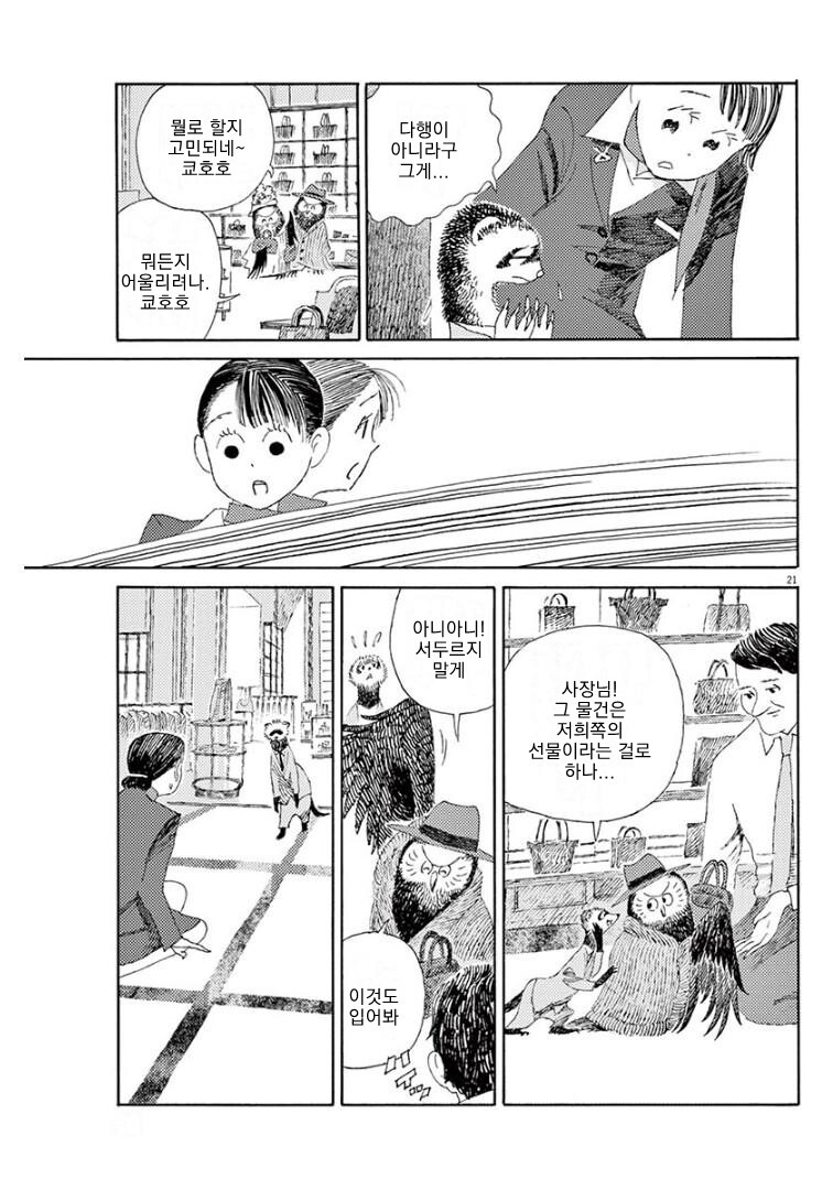 manga_1587750_020.jpeg