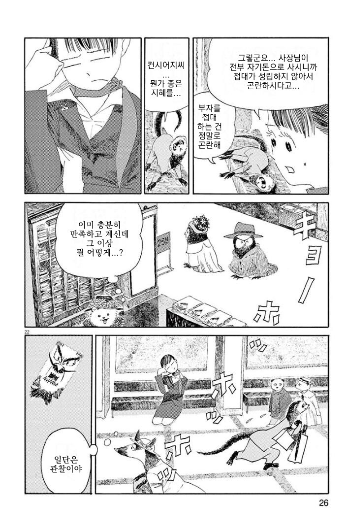 manga_1587750_021.jpeg