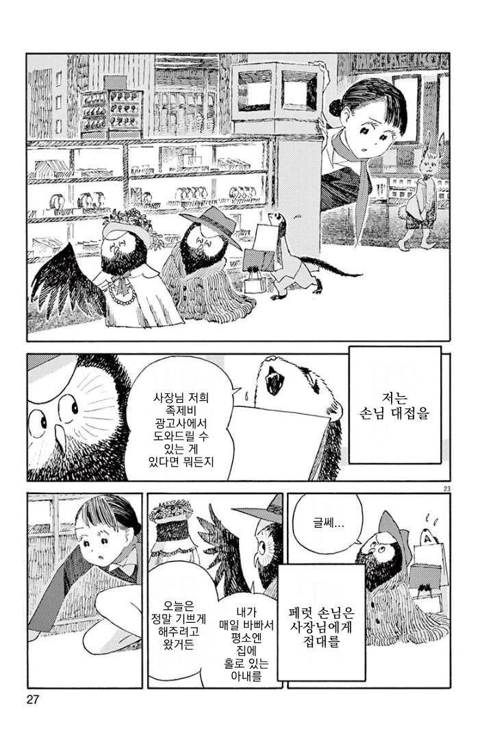 manga_1587750_022.jpeg
