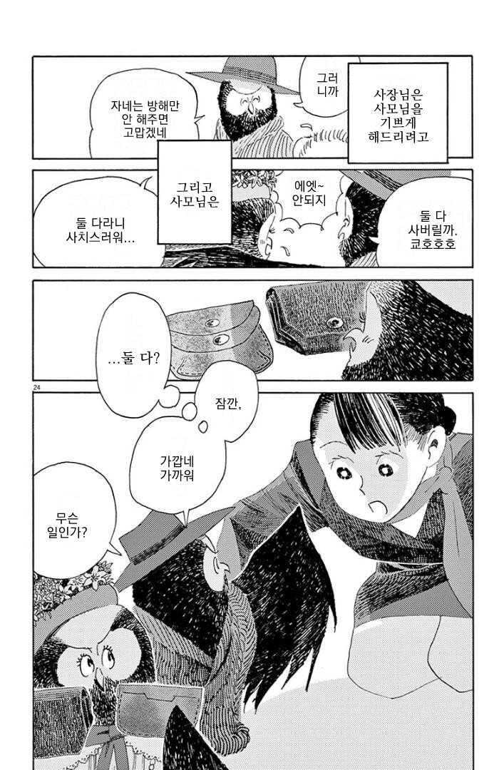manga_1587750_023.jpeg